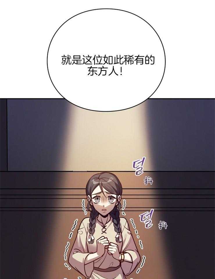《异界探路者》第36话 奴隶的契约 第23页