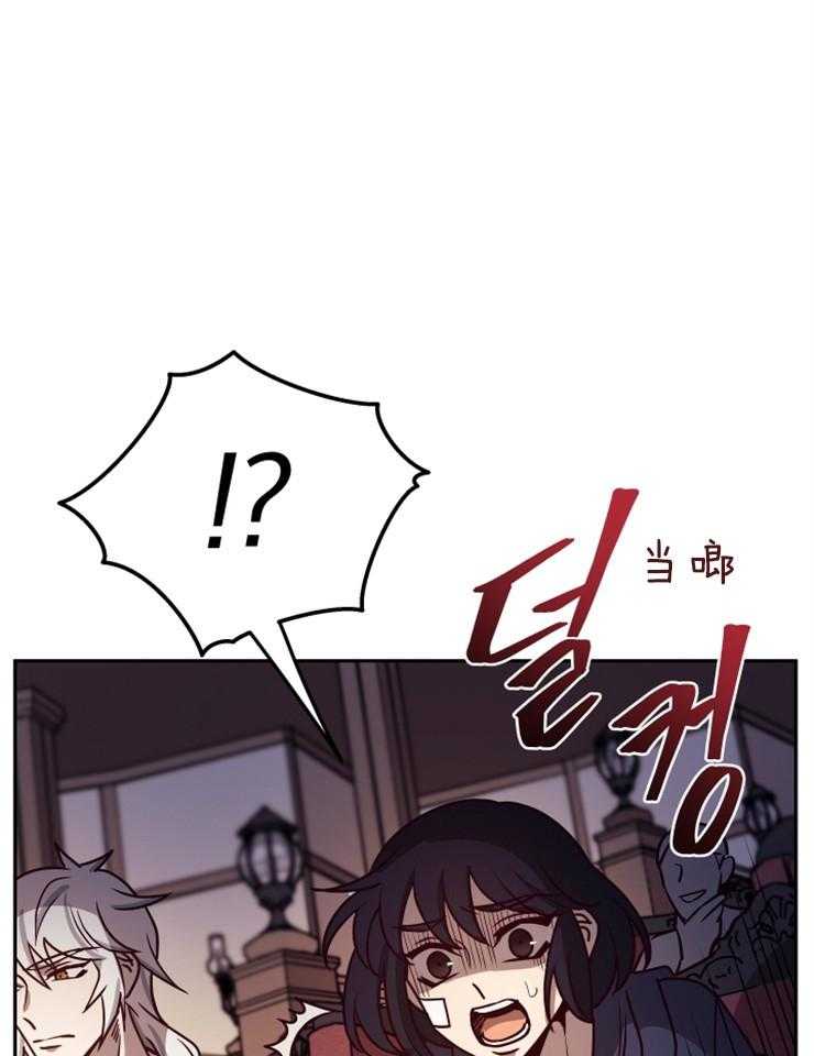 《异界探路者》第36话 奴隶的契约 第25页
