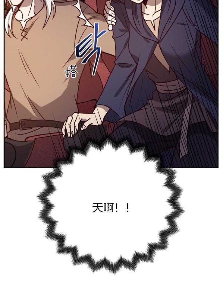 《异界探路者》第36话 奴隶的契约 第26页