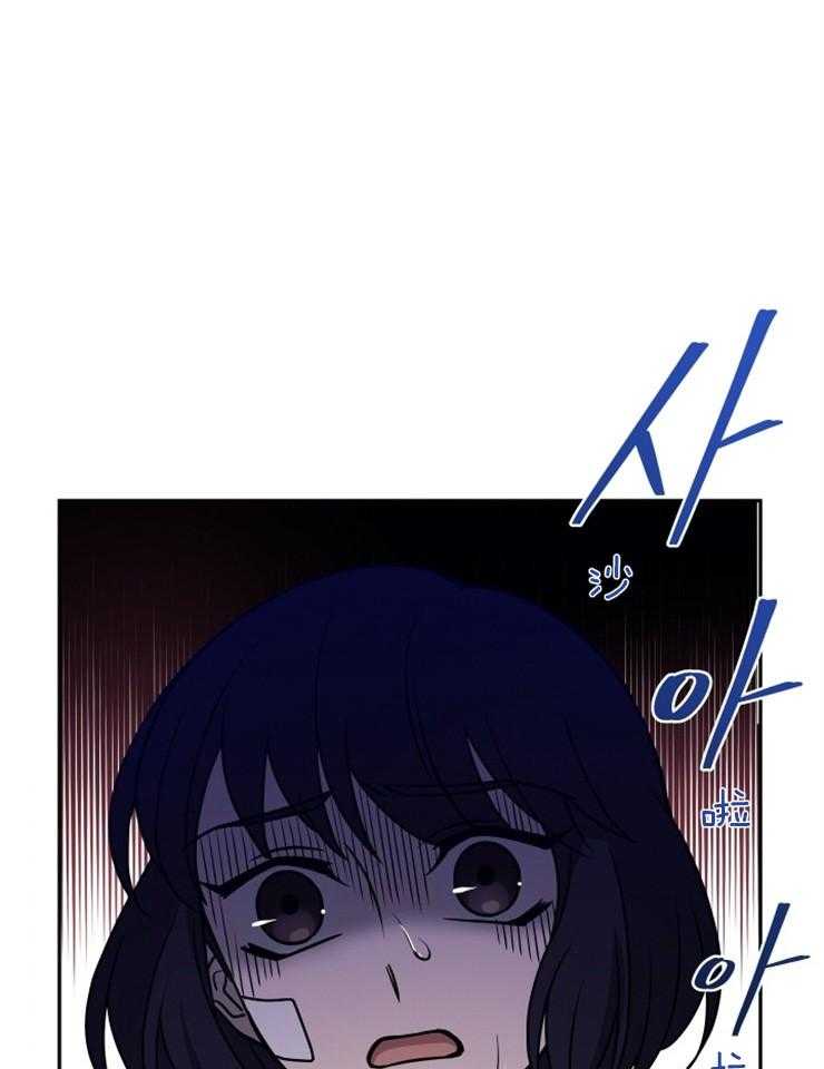 《异界探路者》第36话 奴隶的契约 第27页