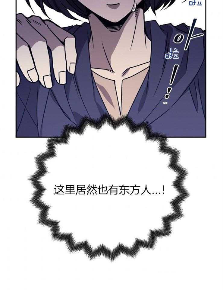 《异界探路者》第36话 奴隶的契约 第28页