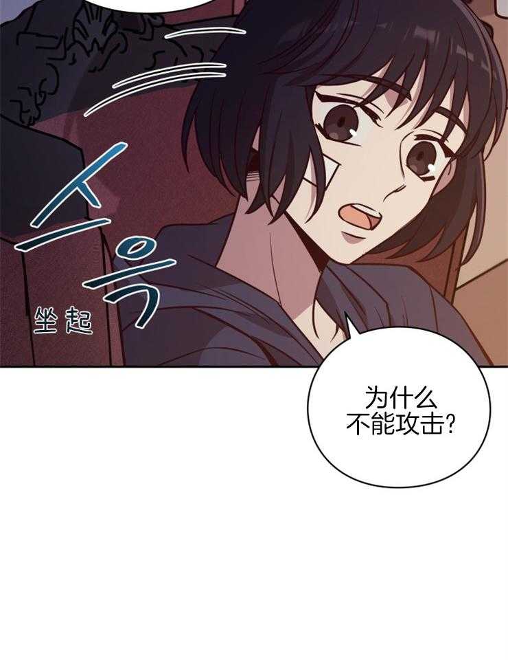 《异界探路者》第36话 奴隶的契约 第2页