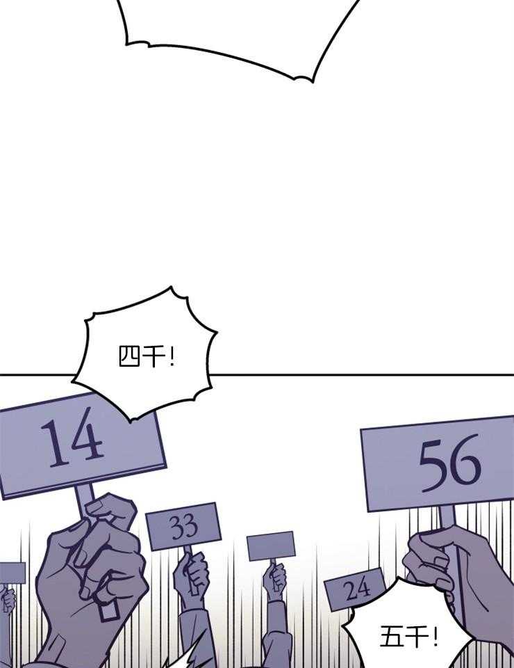 《异界探路者》第36话 奴隶的契约 第31页