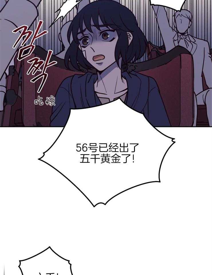 《异界探路者》第36话 奴隶的契约 第32页