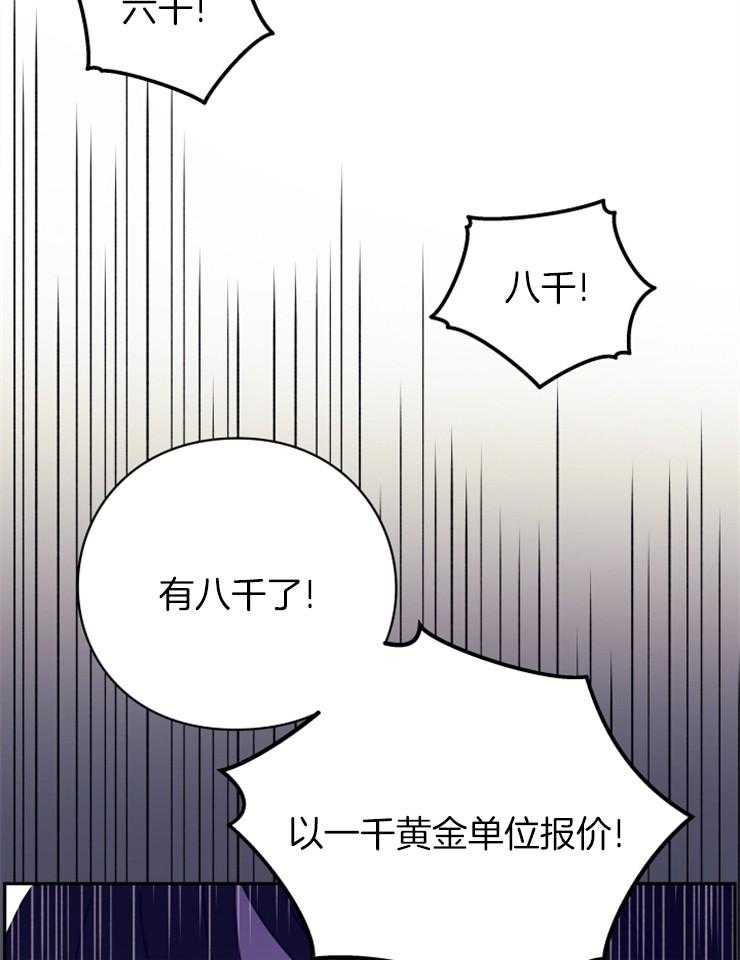 《异界探路者》第36话 奴隶的契约 第33页