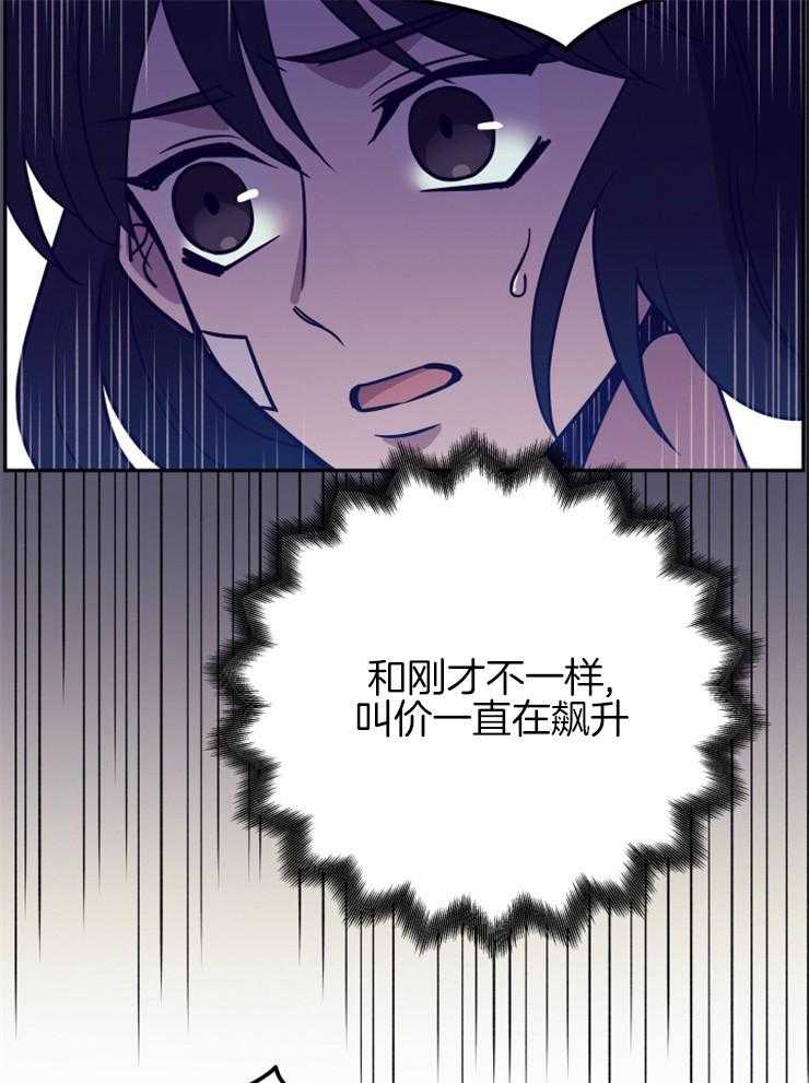 《异界探路者》第36话 奴隶的契约 第34页