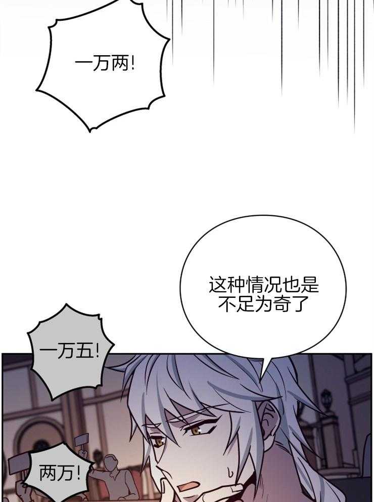 《异界探路者》第36话 奴隶的契约 第35页