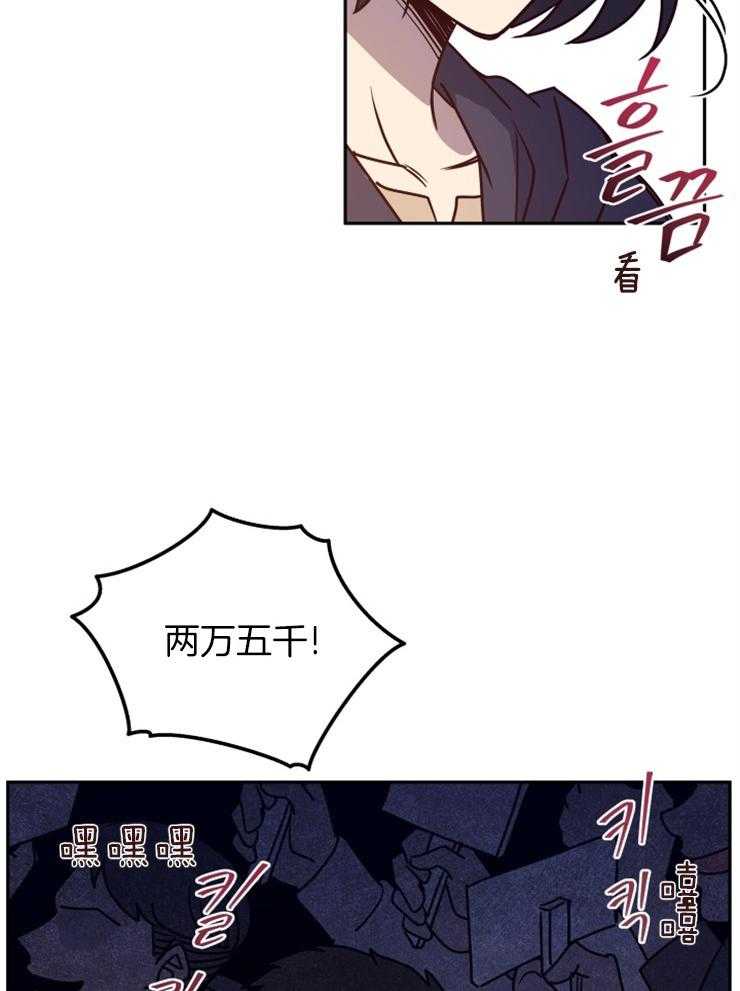 《异界探路者》第36话 奴隶的契约 第41页