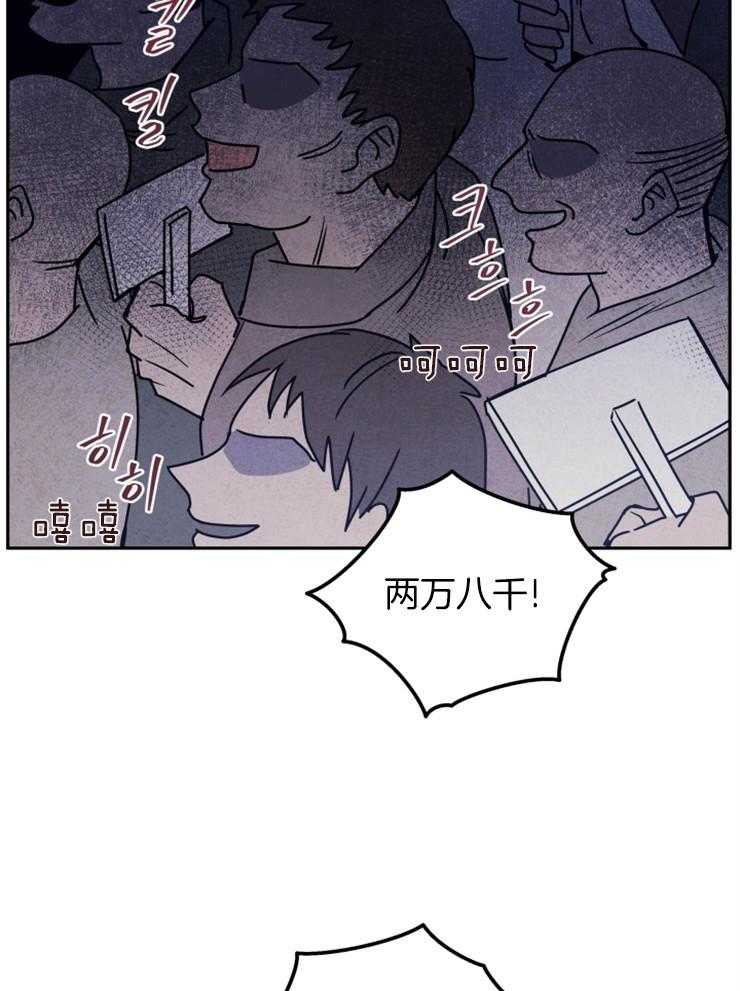 《异界探路者》第36话 奴隶的契约 第42页