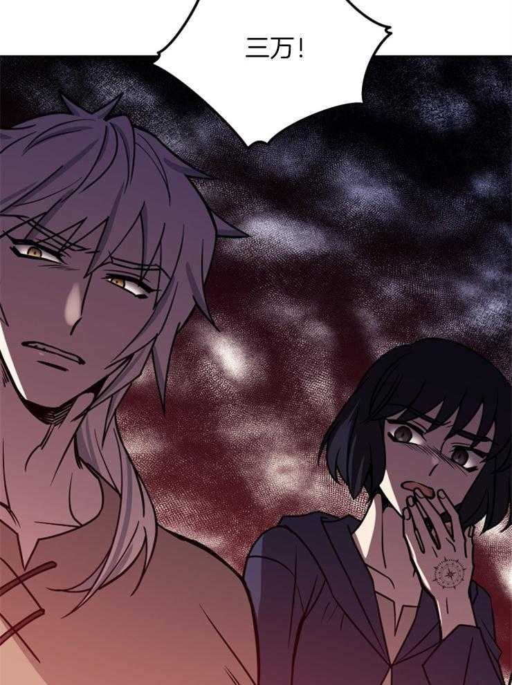 《异界探路者》第36话 奴隶的契约 第43页