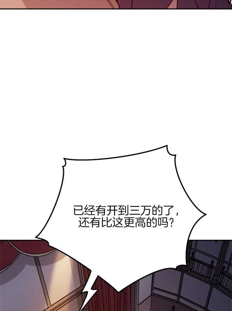《异界探路者》第36话 奴隶的契约 第44页