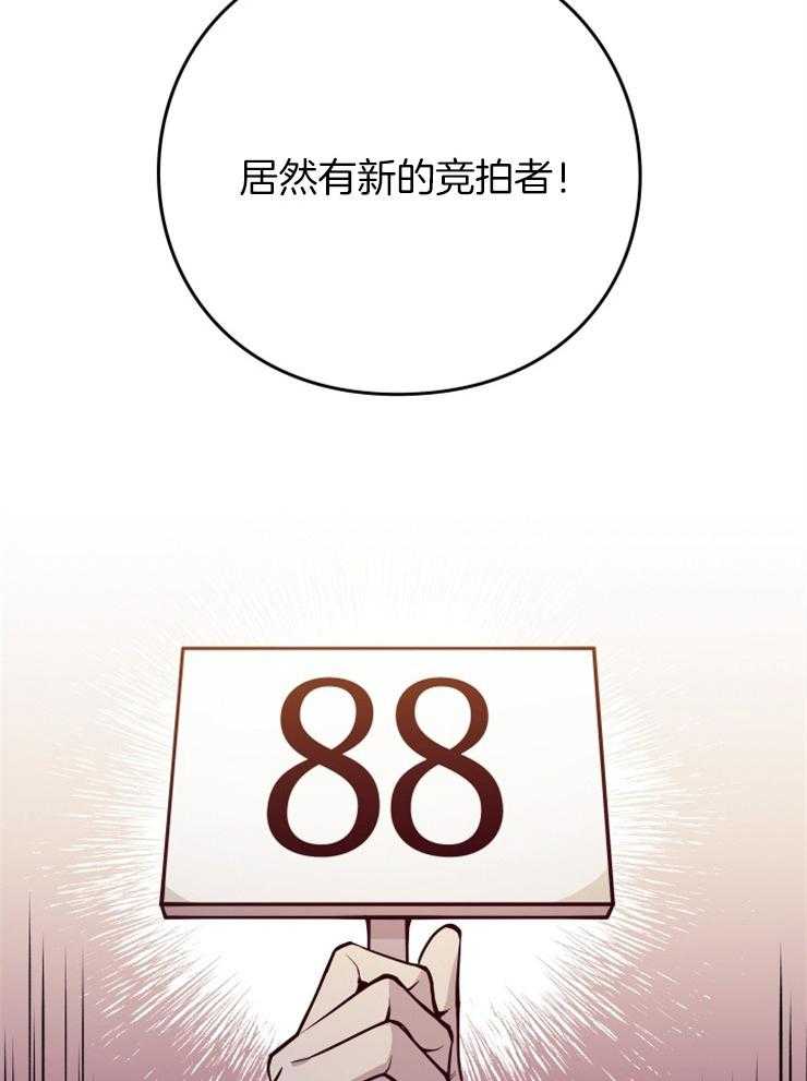 《异界探路者》第36话 奴隶的契约 第51页
