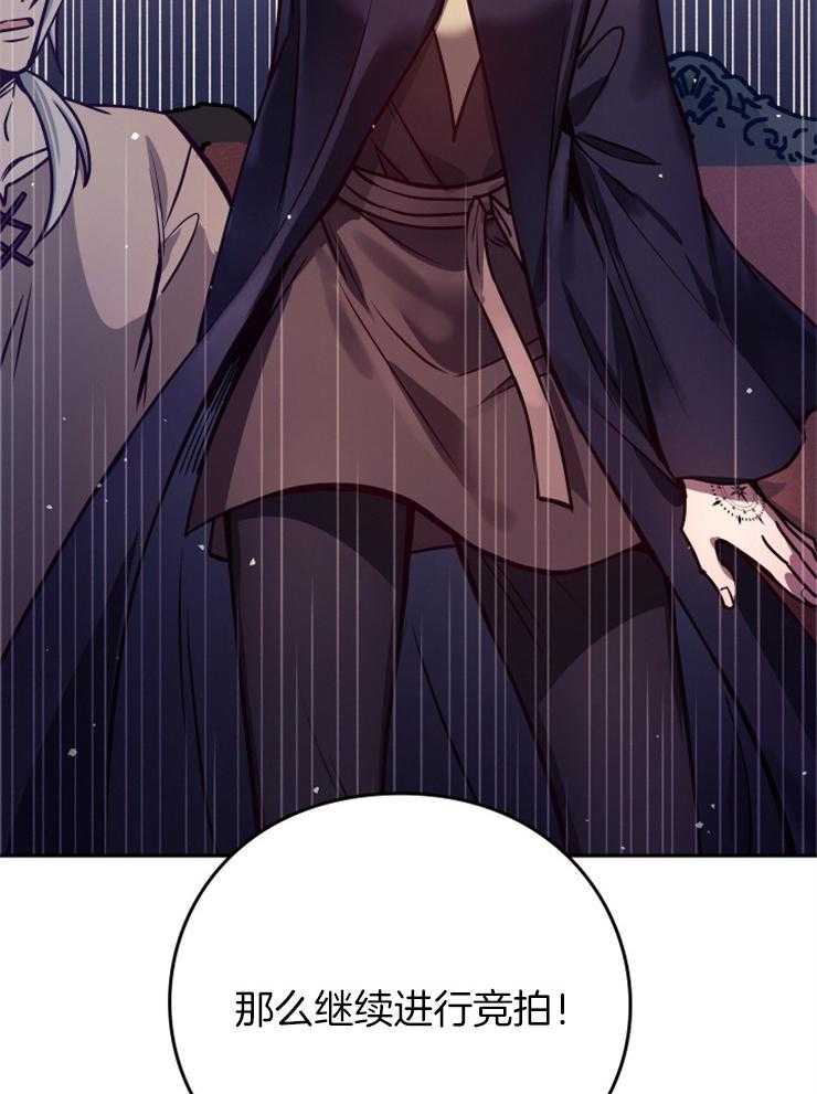 《异界探路者》第36话 奴隶的契约 第56页