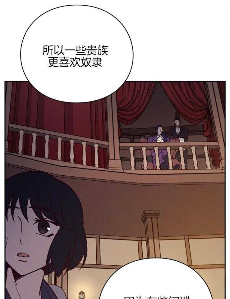 《异界探路者》第36话 奴隶的契约 第8页