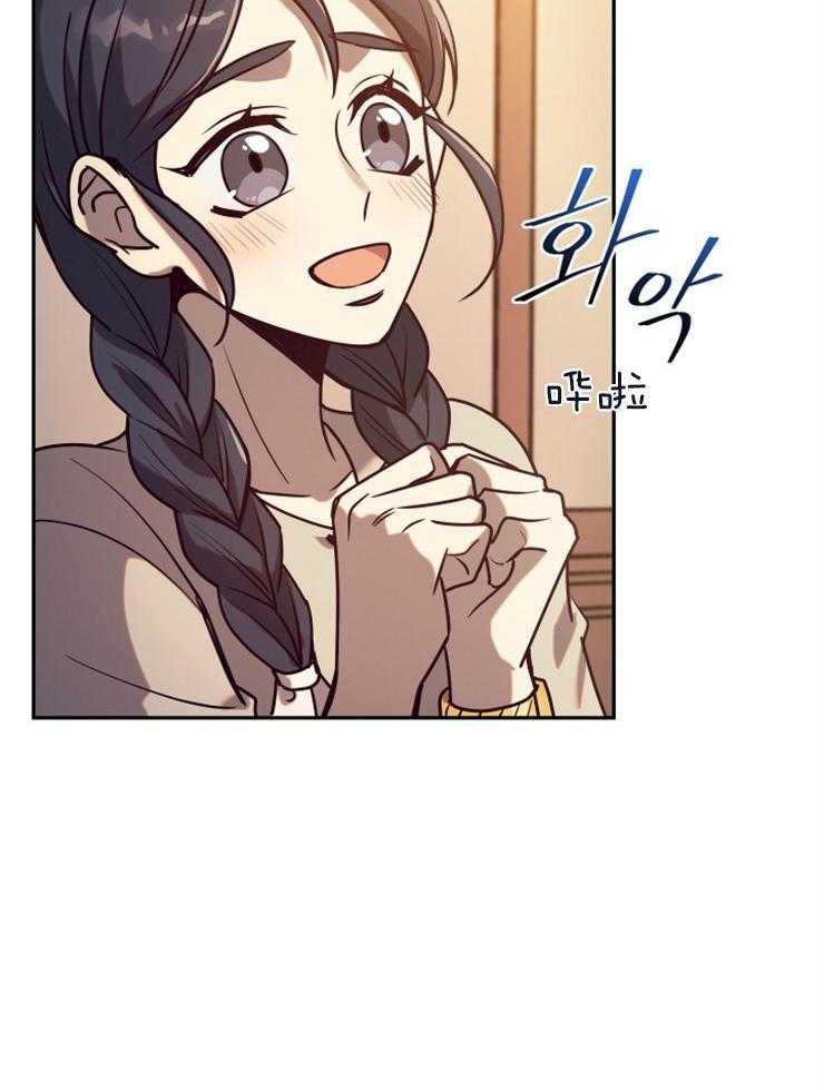 《异界探路者》第37话 东方人 第10页