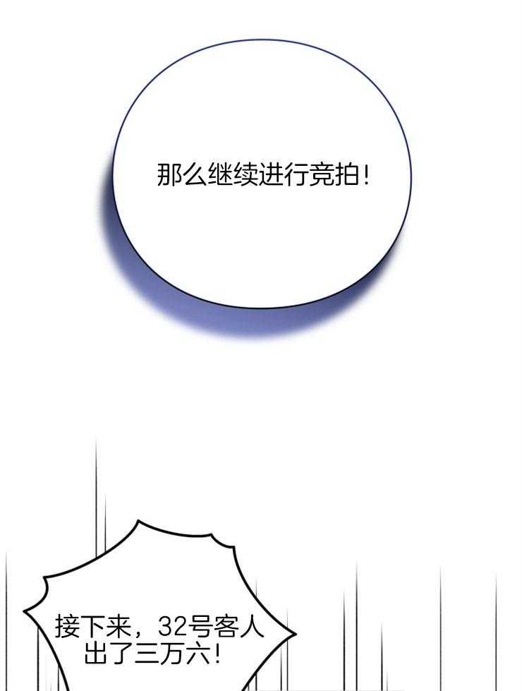 《异界探路者》第37话 东方人 第11页