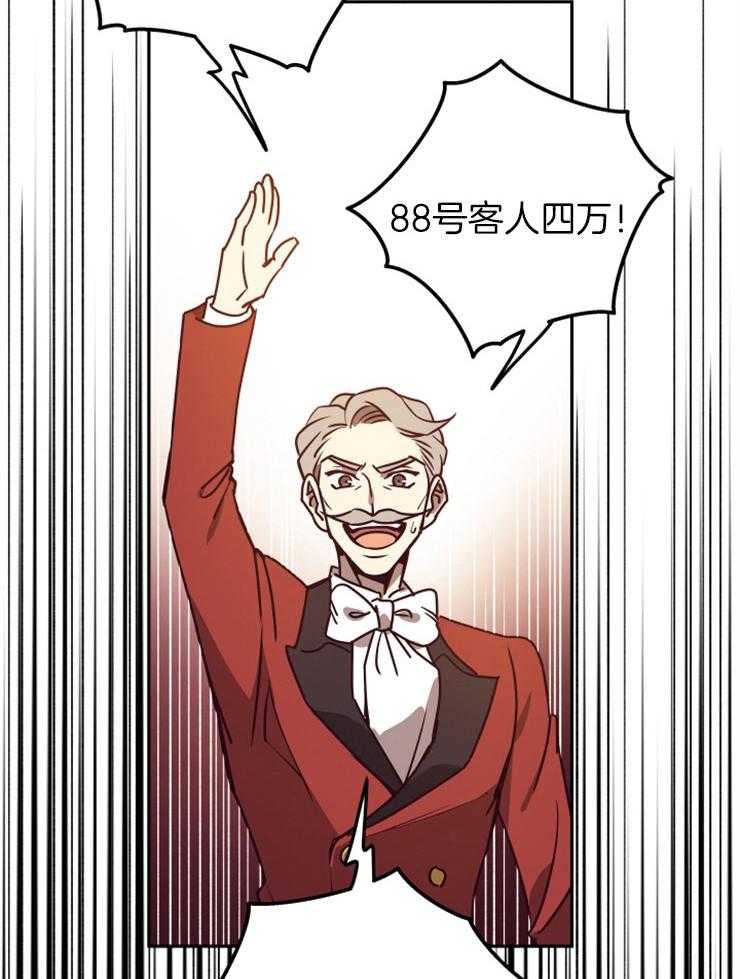 《异界探路者》第37话 东方人 第12页