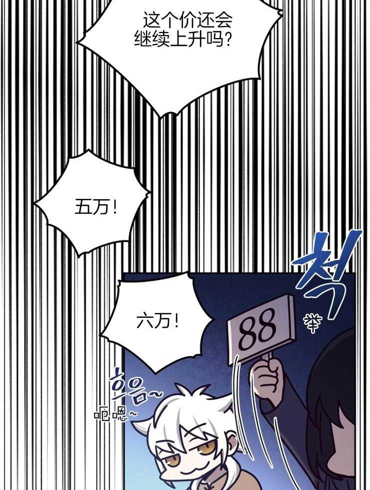 《异界探路者》第37话 东方人 第13页