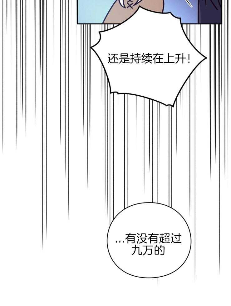 《异界探路者》第37话 东方人 第14页