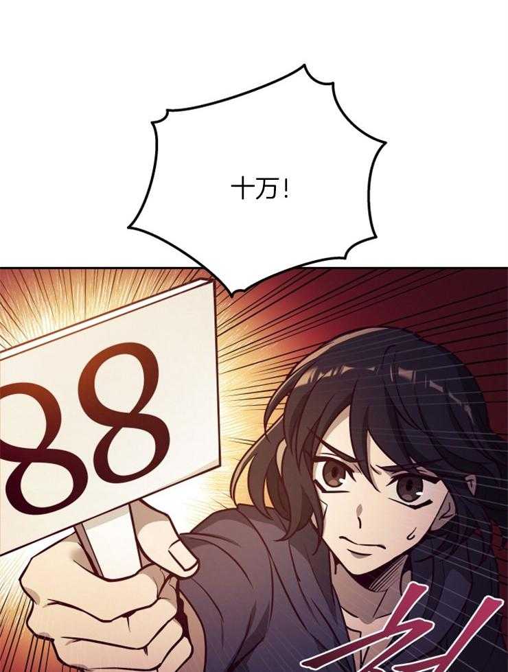 《异界探路者》第37话 东方人 第15页