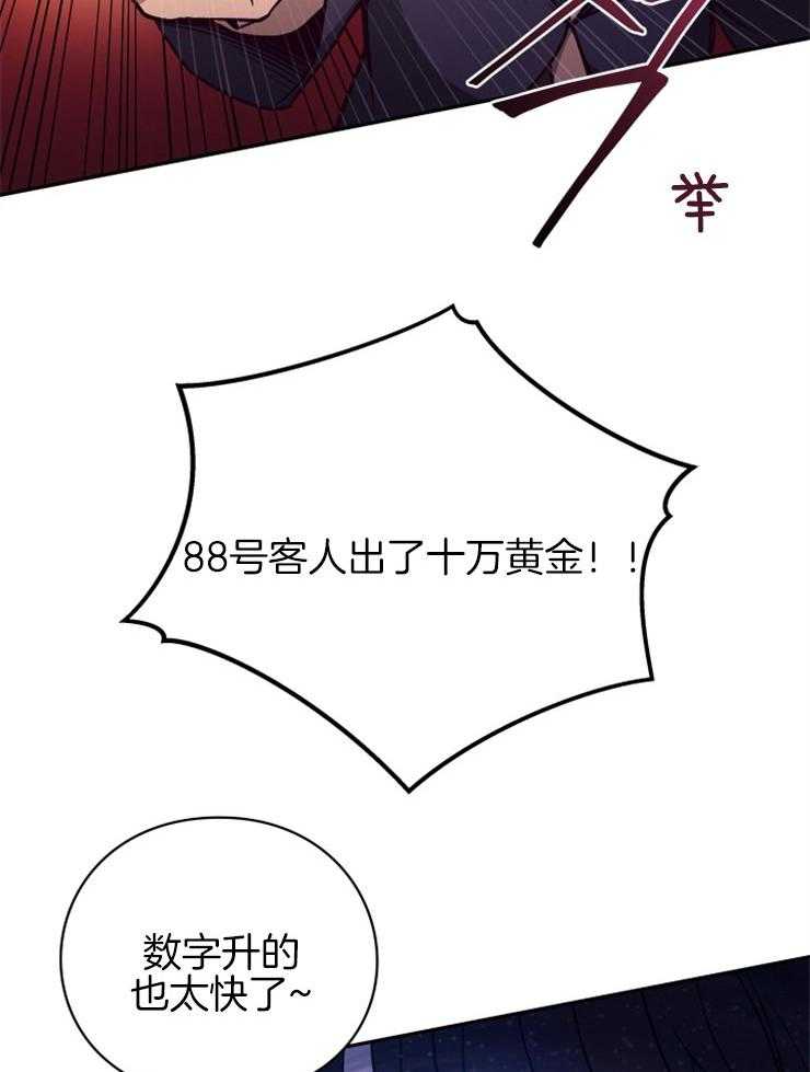 《异界探路者》第37话 东方人 第16页