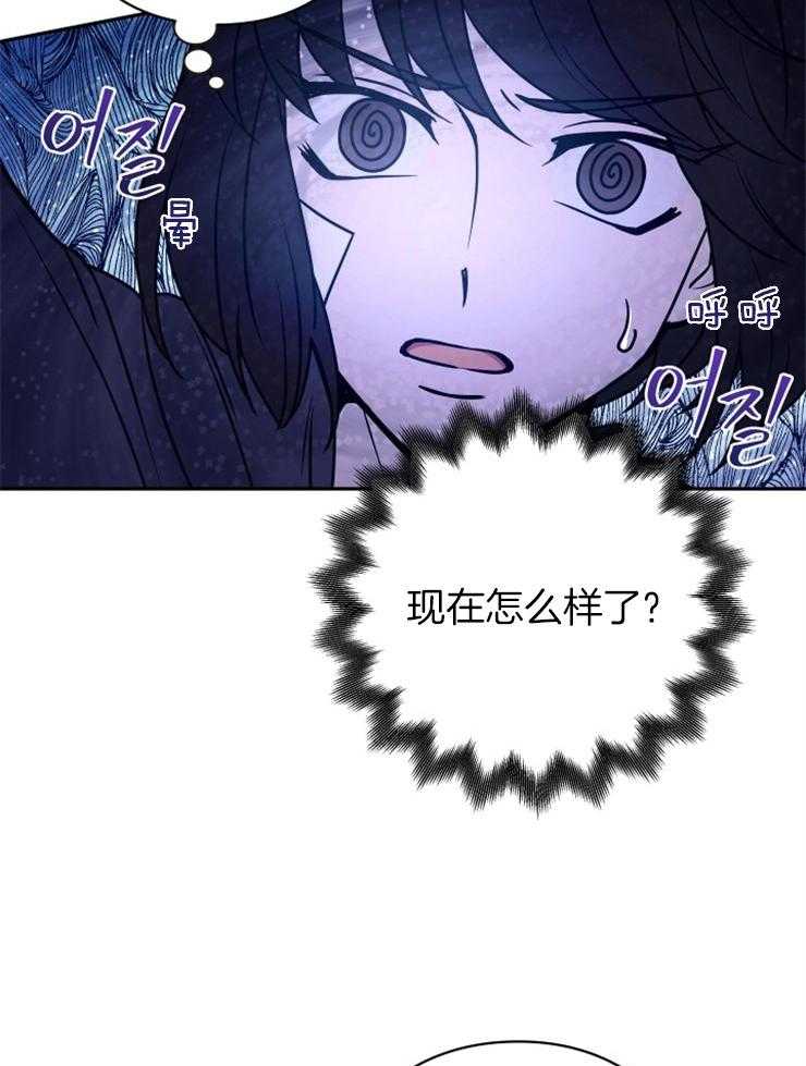 《异界探路者》第37话 东方人 第17页