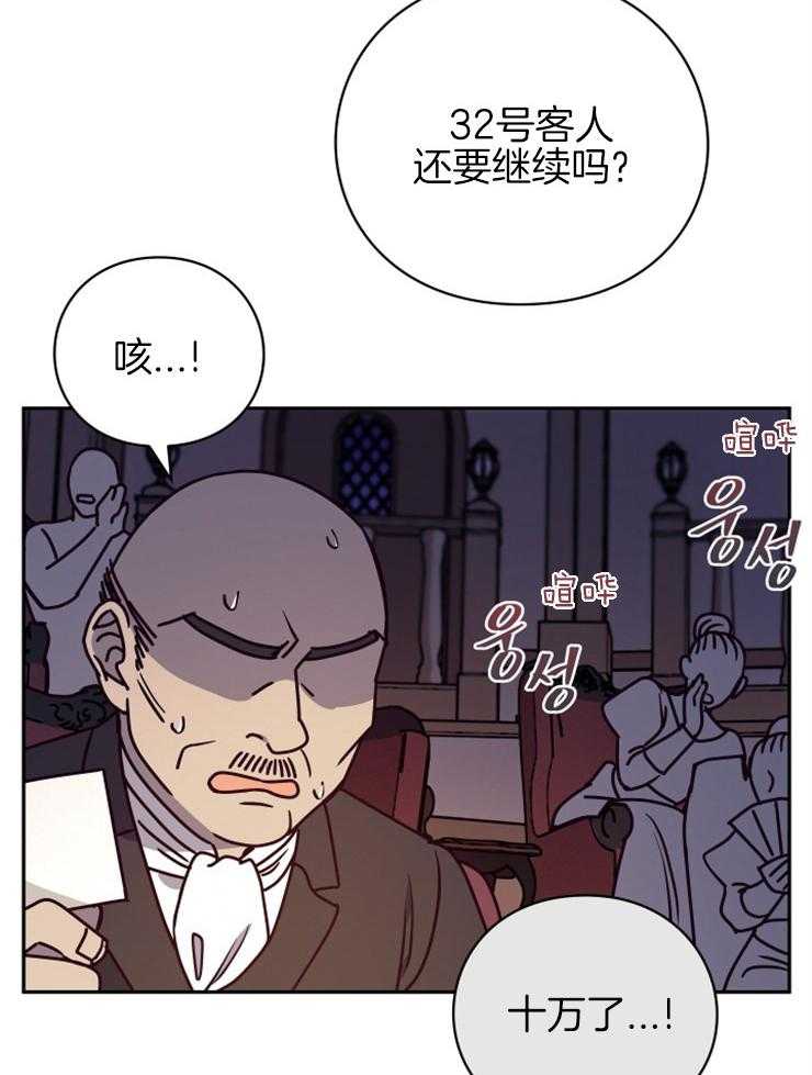 《异界探路者》第37话 东方人 第18页