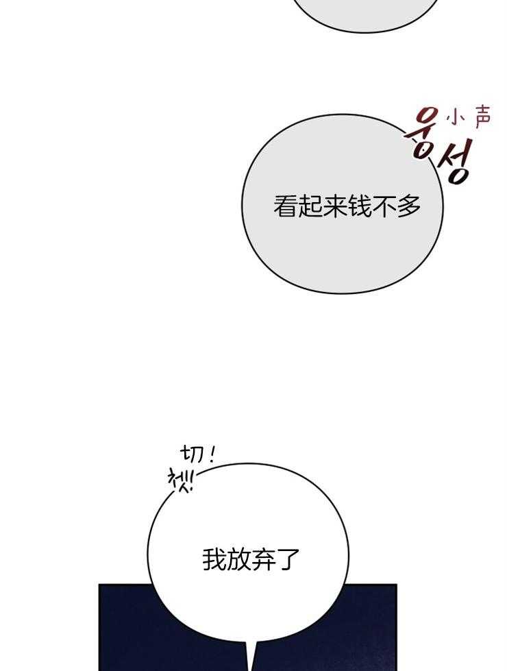 《异界探路者》第37话 东方人 第19页