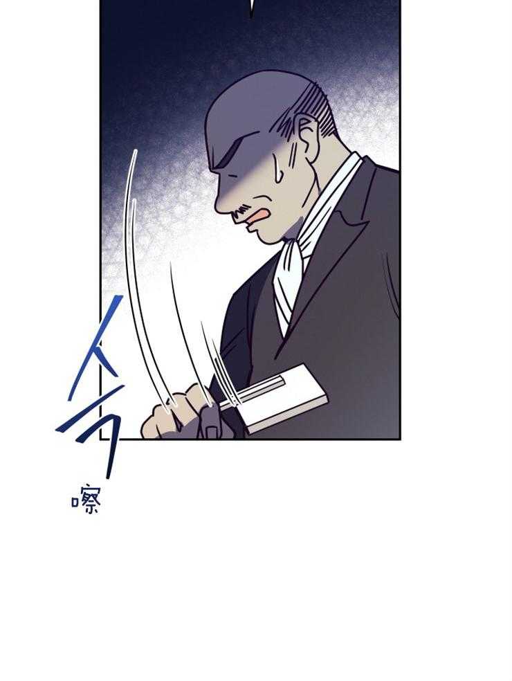 《异界探路者》第37话 东方人 第20页