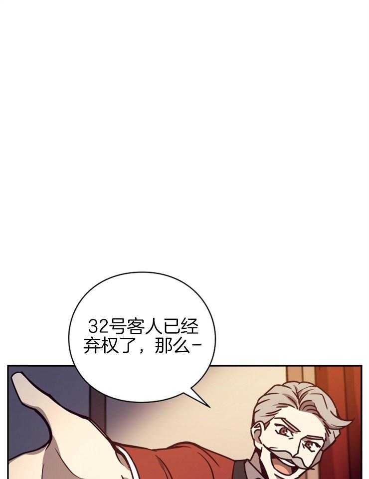 《异界探路者》第37话 东方人 第21页