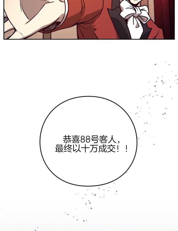 《异界探路者》第37话 东方人 第22页
