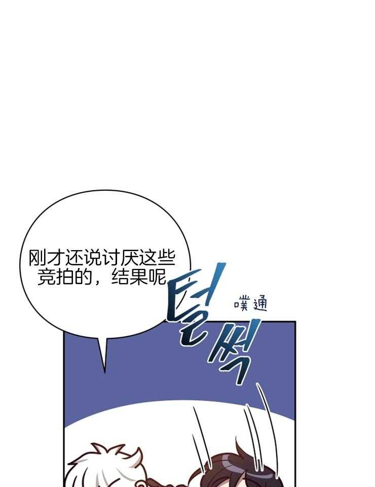 《异界探路者》第37话 东方人 第26页