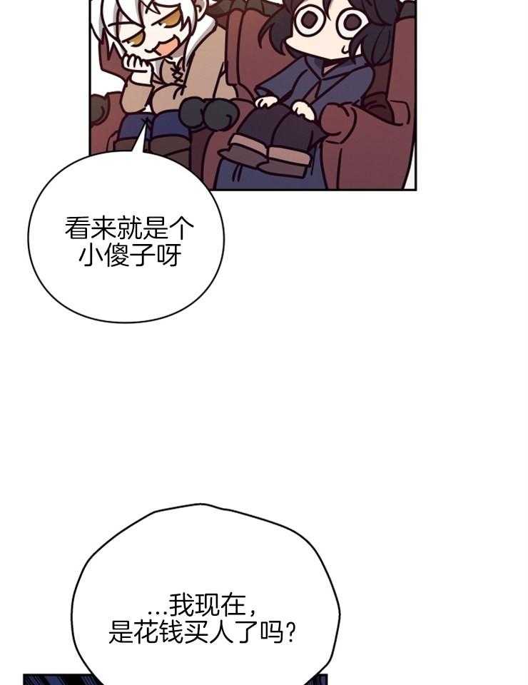 《异界探路者》第37话 东方人 第27页