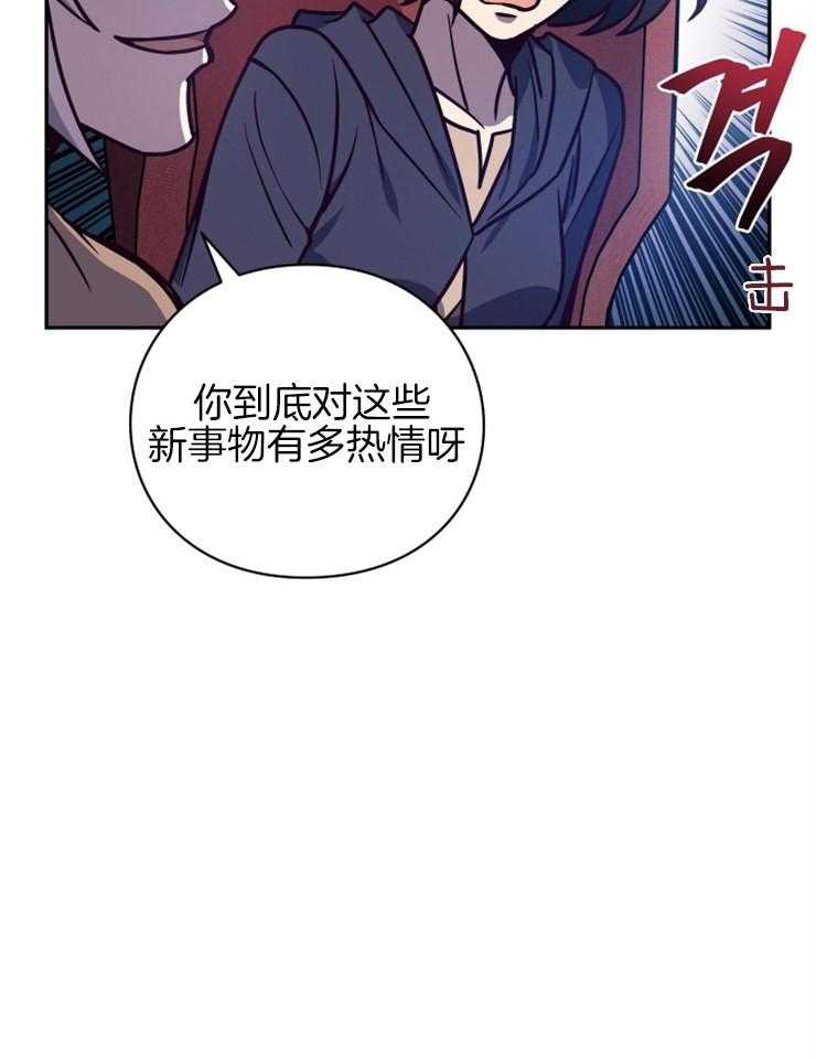 《异界探路者》第37话 东方人 第30页