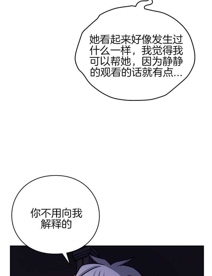 《异界探路者》第37话 东方人 第32页
