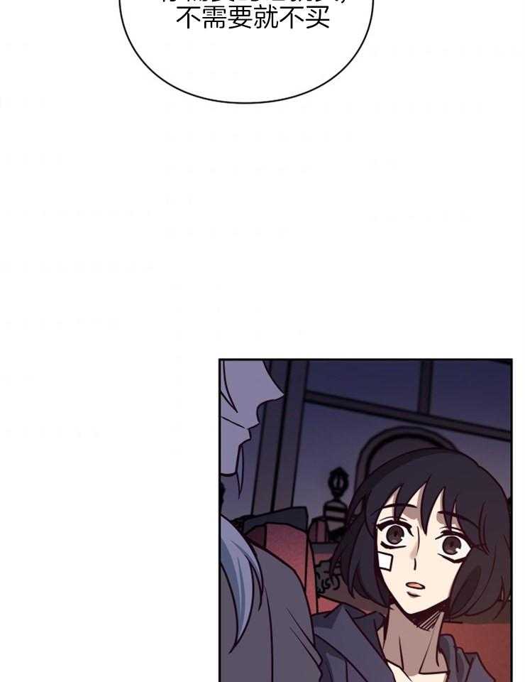 《异界探路者》第37话 东方人 第34页