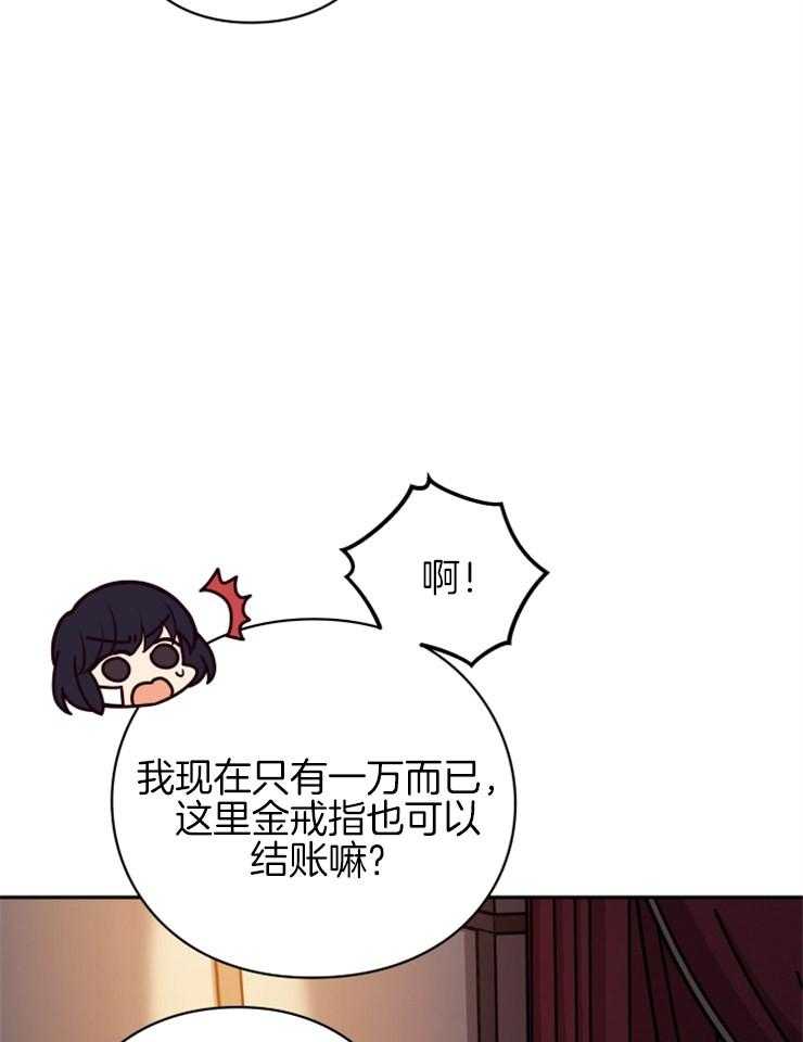 《异界探路者》第37话 东方人 第37页