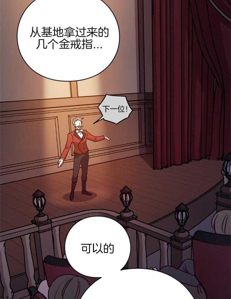 《异界探路者》第37话 东方人 第38页