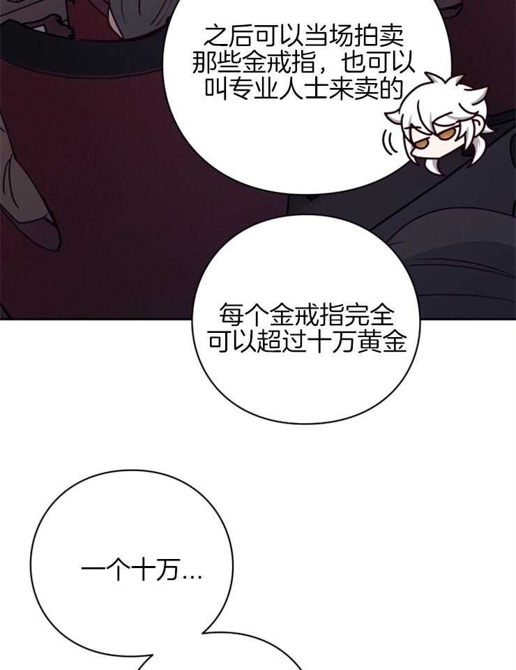 《异界探路者》第37话 东方人 第39页