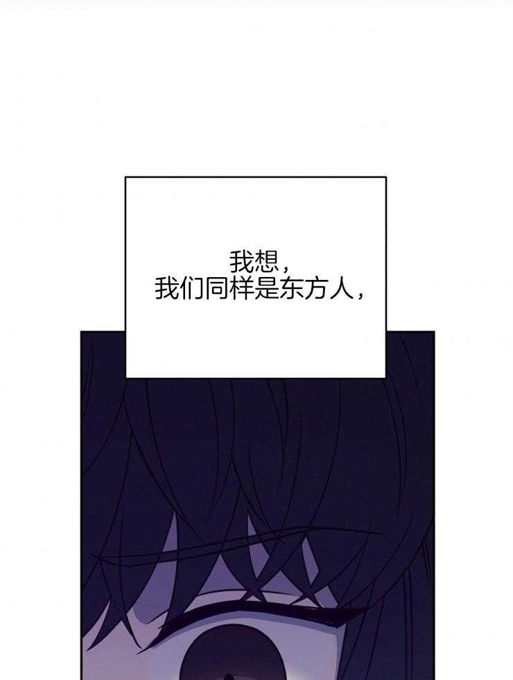 《异界探路者》第37话 东方人 第3页