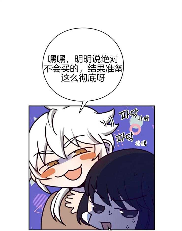 《异界探路者》第37话 东方人 第41页