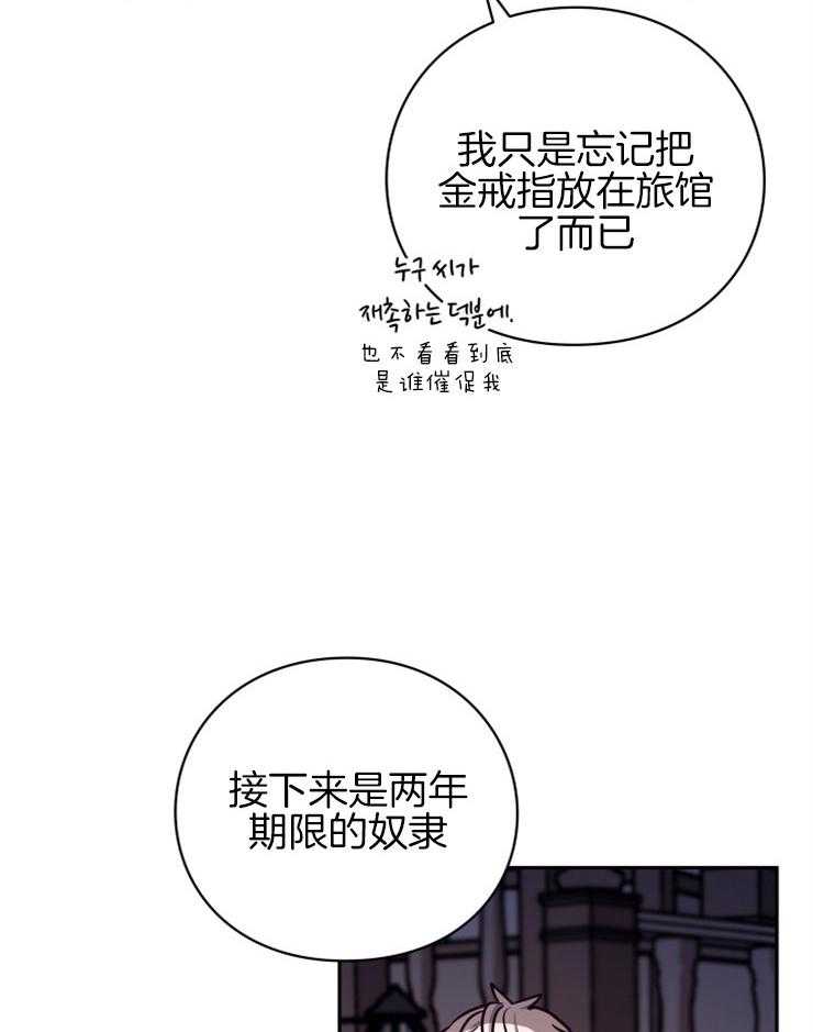《异界探路者》第37话 东方人 第42页