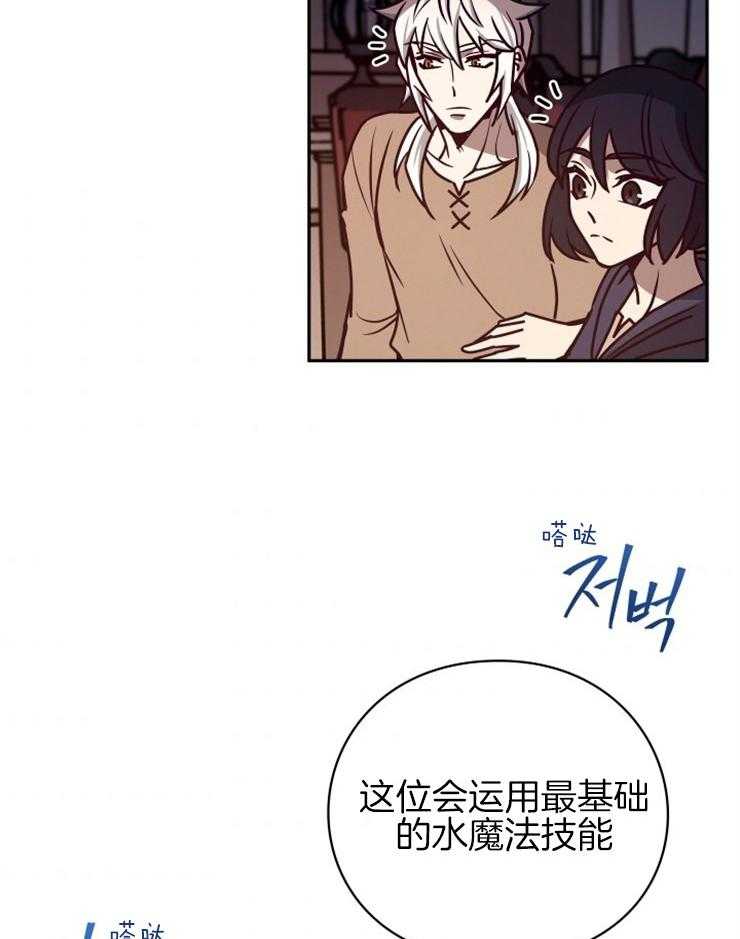 《异界探路者》第37话 东方人 第43页