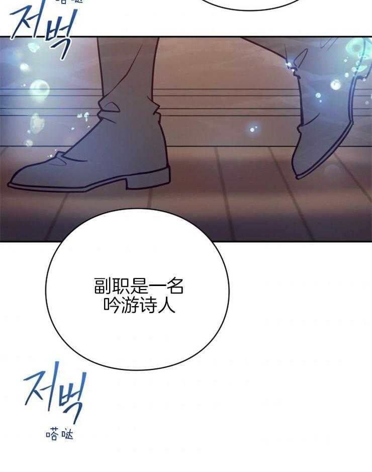 《异界探路者》第37话 东方人 第44页