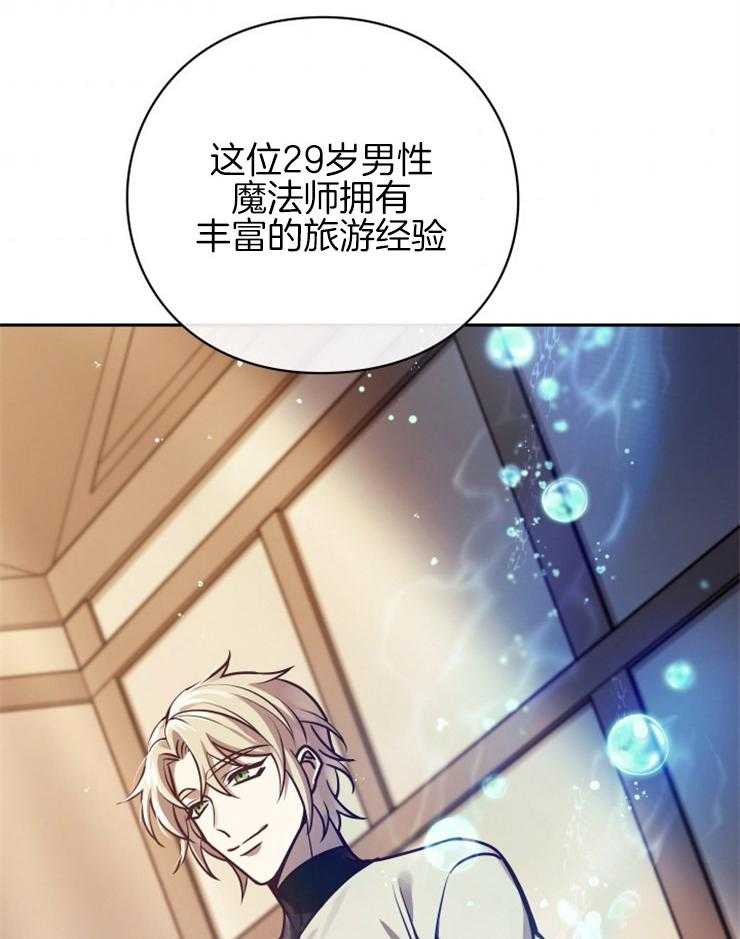 《异界探路者》第37话 东方人 第45页