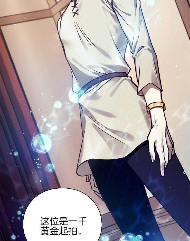 《异界探路者》第37话 东方人 第46页