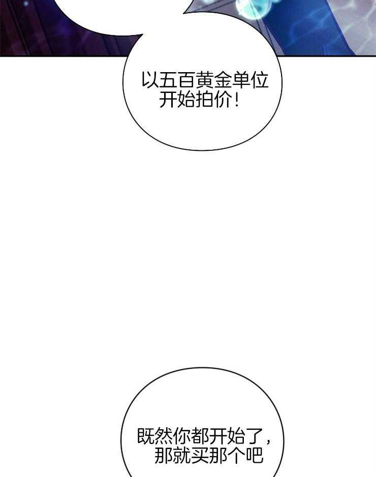 《异界探路者》第37话 东方人 第47页