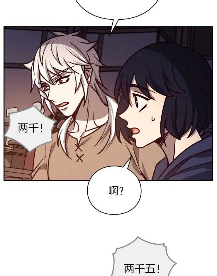 《异界探路者》第37话 东方人 第48页