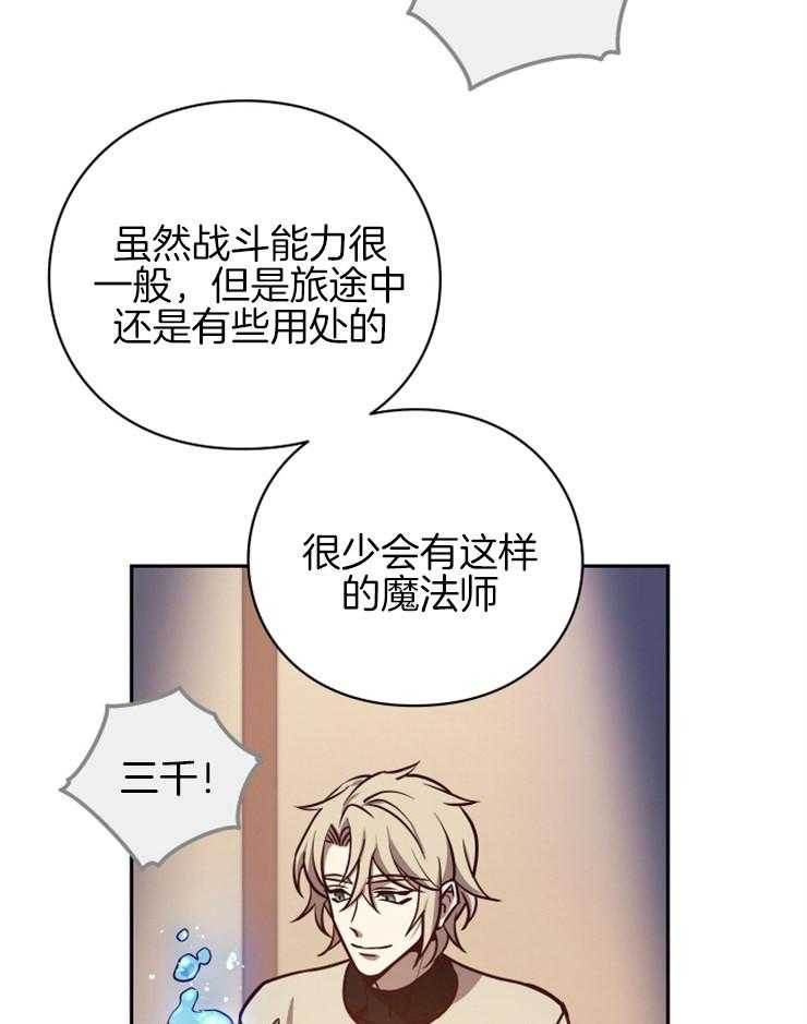 《异界探路者》第37话 东方人 第49页