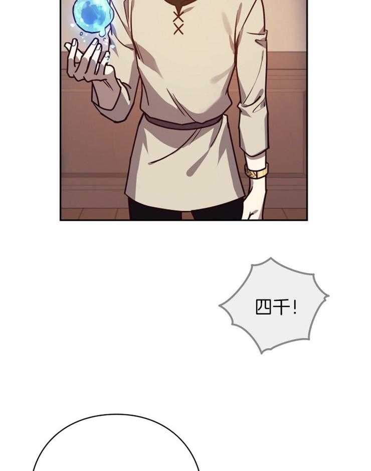 《异界探路者》第37话 东方人 第50页